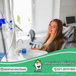 مطب دندانپزشکی دکتر افشاری() (2)